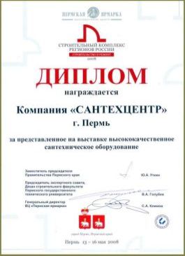 Участник 14-ой международной выставки 'Стройкомплекс регионов России 2008'