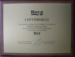 Сертификат об официальном дистрибьютере техники Roca