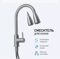 Смеситель для кухни Sanax Magnus 9126 С-образный излив вытяжно Смеситель для кухни Sanax Magnus 9126 С-образный излив вытяжно
