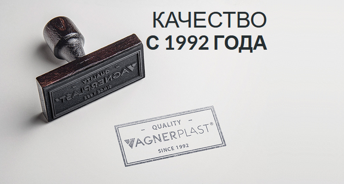 картинка к бренду Vagnerplast